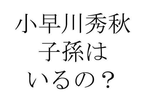 小早川秀秋の評価やその死因について 子孫は現在もいるの 歴史をわかりやすく解説 ヒストリーランド